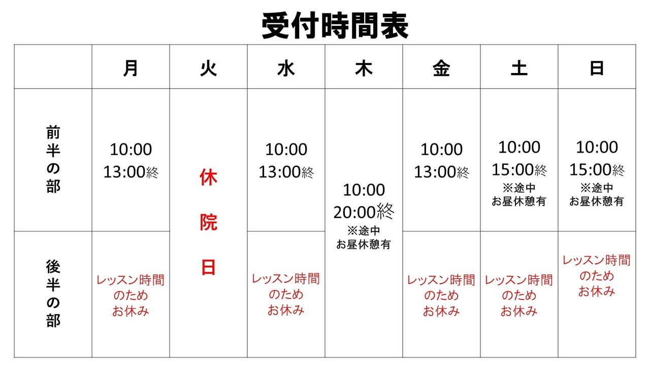 仙川 整体
