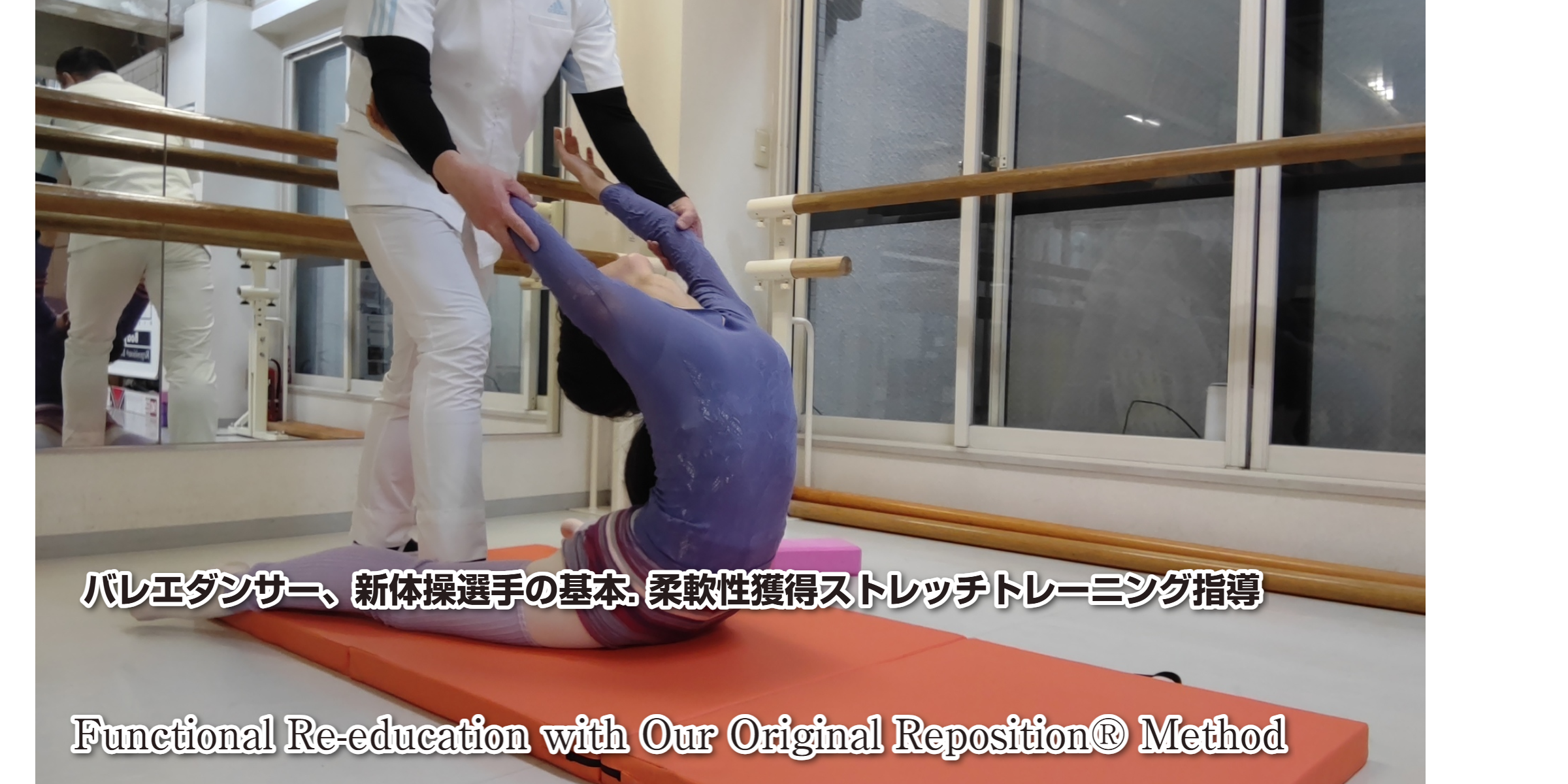 バレエ腰痛